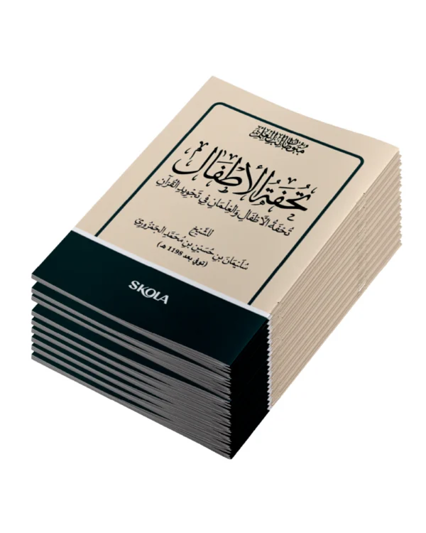 باقة تحفة الأطفال – 50 نسخة| قياس 12×16 سم