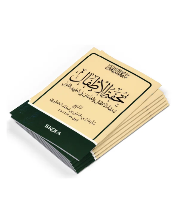 باقة تحفة الأطفال – 50 نسخة / قياس 12×16 سم