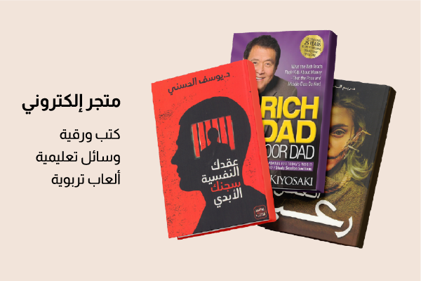 متجر إلكتوني