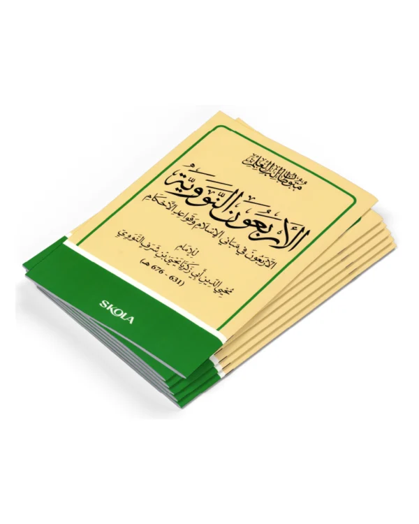 باقة الأربعون النووية 50 نسخة / قياس 16/12 سم