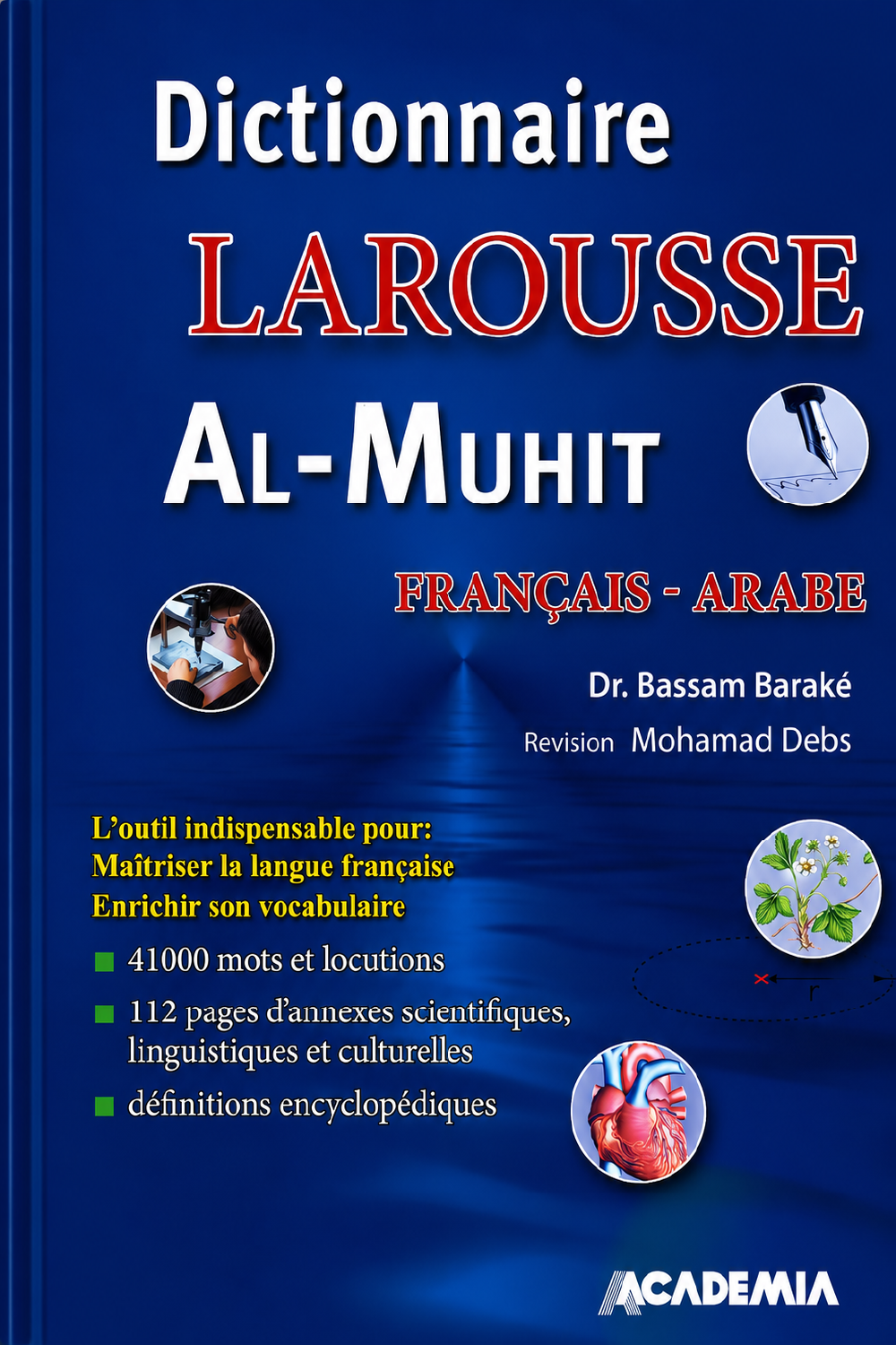 قاموس لاروس المحيط فرنسي - عربي Dictionnaire LAROUSSE Al-Muhit fra-ara